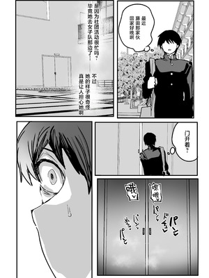 [鬱勃起] TS幼馴染は寝取られる [中国翻訳] [DL版]_25_xelf
