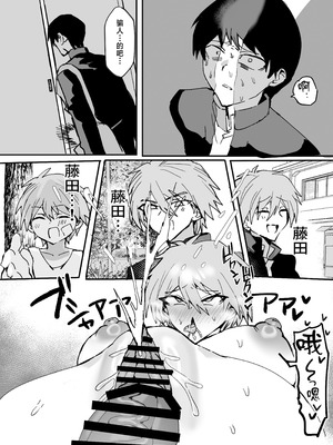 [鬱勃起] TS幼馴染は寝取られる [中国翻訳] [DL版]_27_qhbk