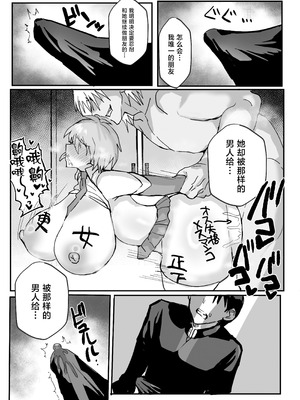 [鬱勃起] TS幼馴染は寝取られる [中国翻訳] [DL版]_28_euft
