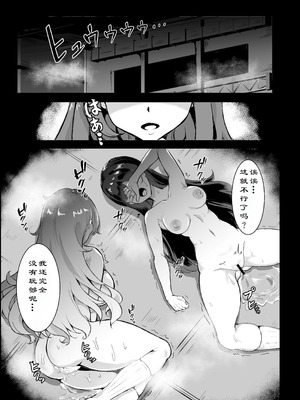 [鷹ノ目商会 (夜鷹)] JK戦士バニー・チェリーvs.シャドウメイデン〜陰キャなデカ女妖魔に濃厚レズ敗北！淫汁まみれでマゾメス開花編～ [DL版] [中國翻訳]_02_xtts