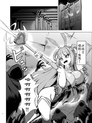 [鷹ノ目商会 (夜鷹)] JK戦士バニー・チェリーvs.シャドウメイデン〜陰キャなデカ女妖魔に濃厚レズ敗北！淫汁まみれでマゾメス開花編～ [DL版] [中國翻訳]_05_nluu