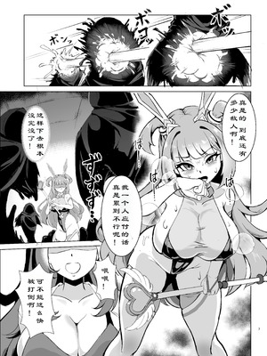 [鷹ノ目商会 (夜鷹)] JK戦士バニー・チェリーvs.シャドウメイデン〜陰キャなデカ女妖魔に濃厚レズ敗北！淫汁まみれでマゾメス開花編～ [DL版] [中國翻訳]_06_gjgo