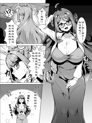 [鷹ノ目商会 (夜鷹)] JK戦士バニー・チェリーvs.シャドウメイデン〜陰キャなデカ女妖魔に濃厚レズ敗北！淫汁まみれでマゾメス開花編～ [DL版] [中國翻訳]_07_hcpb
