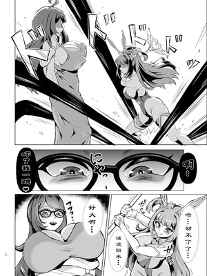 [鷹ノ目商会 (夜鷹)] JK戦士バニー・チェリーvs.シャドウメイデン〜陰キャなデカ女妖魔に濃厚レズ敗北！淫汁まみれでマゾメス開花編～ [DL版] [中國翻訳]_09_wrrv