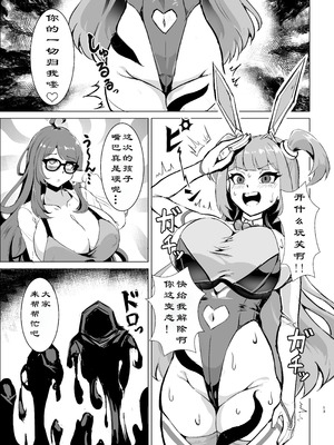 [鷹ノ目商会 (夜鷹)] JK戦士バニー・チェリーvs.シャドウメイデン〜陰キャなデカ女妖魔に濃厚レズ敗北！淫汁まみれでマゾメス開花編～ [DL版] [中國翻訳]_12_xenp
