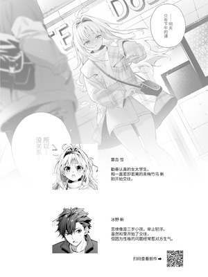 [林檎のなる木 (木瀬樹)] メルティングスノー -エピローグ- [墨染ノ桜] [DL版]_04_fjam