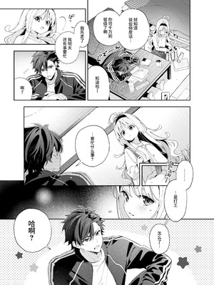 [林檎のなる木 (木瀬樹)] メルティングスノー -エピローグ- [墨染ノ桜] [DL版]_07_kfyx