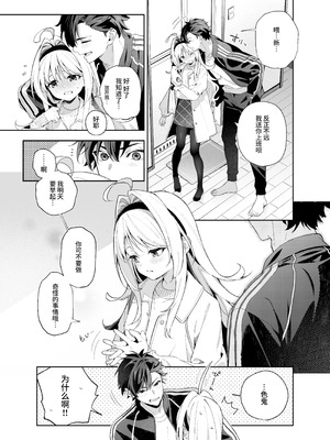 [林檎のなる木 (木瀬樹)] メルティングスノー -エピローグ- [墨染ノ桜] [DL版]_09_erjl