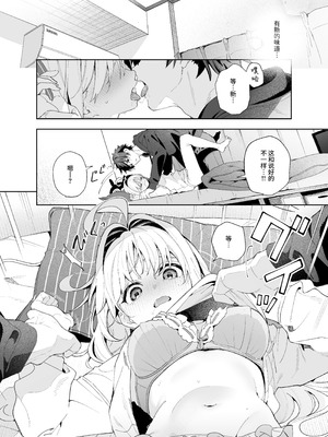 [林檎のなる木 (木瀬樹)] メルティングスノー -エピローグ- [墨染ノ桜] [DL版]_12_nkmf