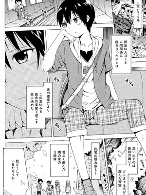 [赤月みゅうと] なつみつ×ハーレム♡ [DL版]_012_thvb