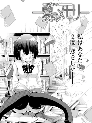 [赤月みゅうと] イノセント～少女メモリア～【ハイグレード版】 [DL版]_007_kyqi