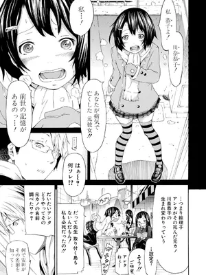 [赤月みゅうと] イノセント～少女メモリア～【ハイグレード版】 [DL版]_009_yvne