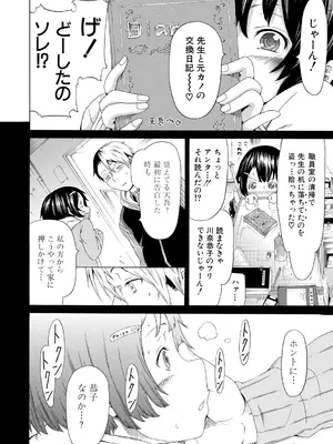 [赤月みゅうと] イノセント～少女メモリア～【ハイグレード版】 [DL版]_010_hheb