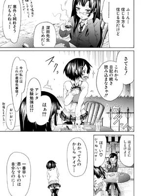 [赤月みゅうと] イノセント～少女メモリア～【ハイグレード版】 [DL版]_011_emkf