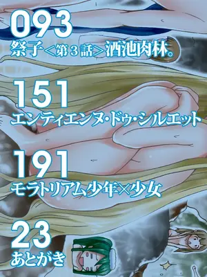 [赤月みゅうと] 少女×少女×少女【ハイグレード版】 [DL版]_002_lpqx