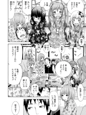 [赤月みゅうと] 少女×少女×少女【ハイグレード版】 [DL版]_010_jois