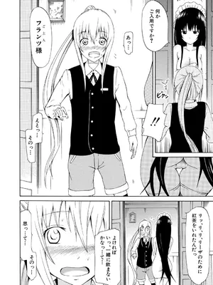 [赤月みゅうと] 美少女クラブ 上【ハイグレード版】 [DL版]_010_iaba