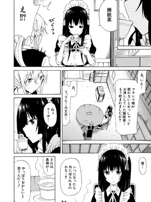 [赤月みゅうと] 美少女クラブ 上【ハイグレード版】 [DL版]_012_kbpf