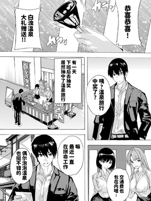 [奈塚Q弥] 孕ませおっぱい温泉 [DL版] [MTU个人汉化]_004_qoqu