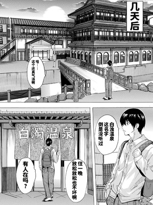 [奈塚Q弥] 孕ませおっぱい温泉 [DL版] [MTU个人汉化]_005_vkrl