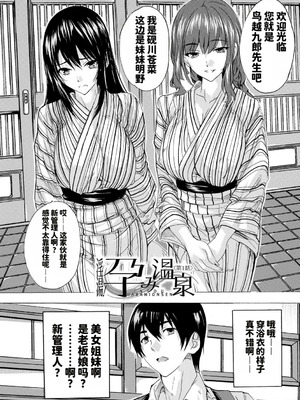 [奈塚Q弥] 孕ませおっぱい温泉 [DL版] [MTU个人汉化]_006_acqk