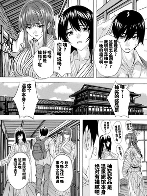 [奈塚Q弥] 孕ませおっぱい温泉 [DL版] [MTU个人汉化]_007_qwey