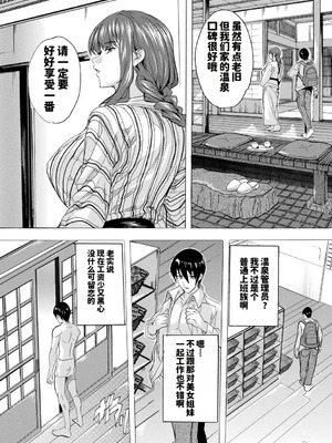 [奈塚Q弥] 孕ませおっぱい温泉 [DL版] [MTU个人汉化]_008_xtyc
