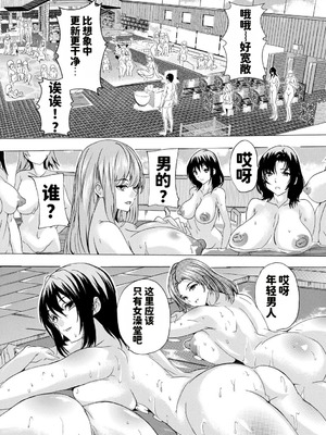 [奈塚Q弥] 孕ませおっぱい温泉 [DL版] [MTU个人汉化]_009_gtxm