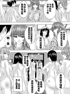 [奈塚Q弥] 孕ませおっぱい温泉 [DL版] [MTU个人汉化]_013_ptfj