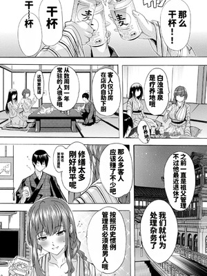 [奈塚Q弥] 孕ませおっぱい温泉 [DL版] [MTU个人汉化]_014_dbch