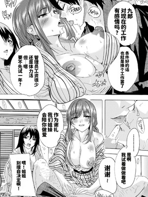 [奈塚Q弥] 孕ませおっぱい温泉 [DL版] [MTU个人汉化]_017_nyny