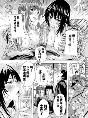[奈塚Q弥] 孕ませおっぱい温泉 [DL版] [MTU个人汉化]_020_trda