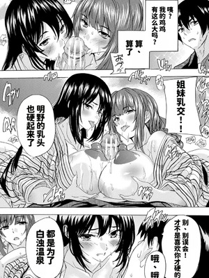 [奈塚Q弥] 孕ませおっぱい温泉 [DL版] [MTU个人汉化]_021_gykk