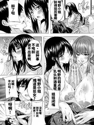 [奈塚Q弥] 孕ませおっぱい温泉 [DL版] [MTU个人汉化]_022_jiwj