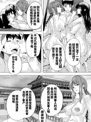 [奈塚Q弥] 孕ませおっぱい温泉 [DL版] [MTU个人汉化]_037_camk