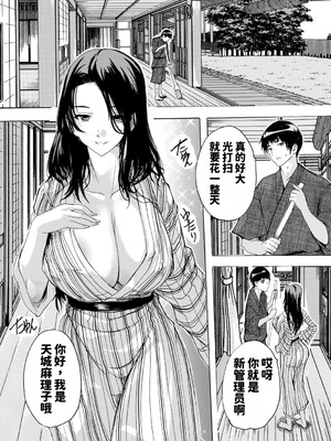 [奈塚Q弥] 孕ませおっぱい温泉 [DL版] [MTU个人汉化]_039_qbbf