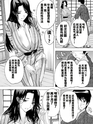 [奈塚Q弥] 孕ませおっぱい温泉 [DL版] [MTU个人汉化]_040_iqle