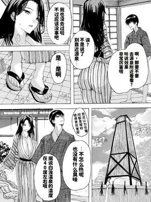 [奈塚Q弥] 孕ませおっぱい温泉 [DL版] [MTU个人汉化]_041_tivv