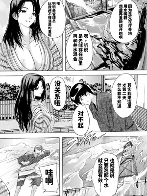[奈塚Q弥] 孕ませおっぱい温泉 [DL版] [MTU个人汉化]_042_eqti