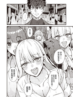 [あずきこ]ママカツ2nd～ギャル母娘と共に～ [宋喆汉化组]_02_ehbg