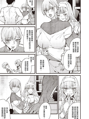 [あずきこ]ママカツ2nd～ギャル母娘と共に～ [宋喆汉化组]_09_ihny