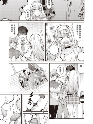 [あずきこ]ママカツ2nd～ギャル母娘と共に～ [宋喆汉化组]_11_obih
