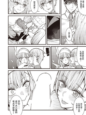 [あずきこ]ママカツ2nd～ギャル母娘と共に～ [宋喆汉化组]_12_diqk