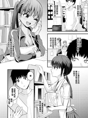 [おけえち] 秘密のアダルトグッズ屋さん (COMIC 快楽天 2026年1月号)｜秘密的成人用品店 [迟远个人汉化] [DL版]_02_ffrd