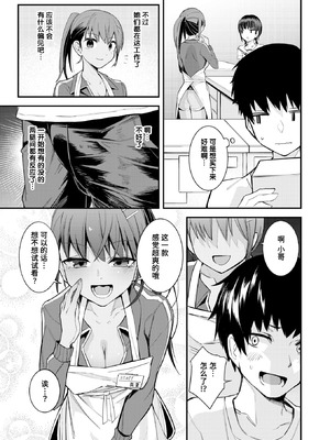[おけえち] 秘密のアダルトグッズ屋さん (COMIC 快楽天 2026年1月号)｜秘密的成人用品店 [迟远个人汉化] [DL版]_03_cray
