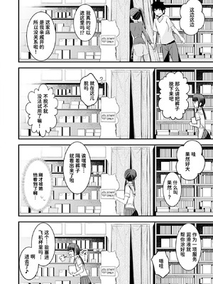 [おけえち] 秘密のアダルトグッズ屋さん (COMIC 快楽天 2026年1月号)｜秘密的成人用品店 [迟远个人汉化] [DL版]_04_vidc