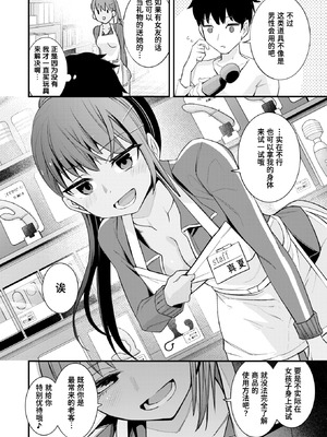 [おけえち] 秘密のアダルトグッズ屋さん (COMIC 快楽天 2026年1月号)｜秘密的成人用品店 [迟远个人汉化] [DL版]_10_imgt