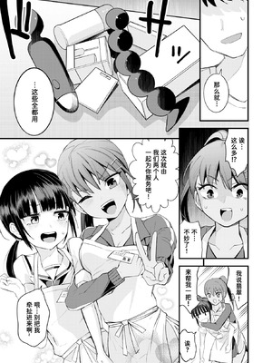 [おけえち] 秘密のアダルトグッズ屋さん (COMIC 快楽天 2026年1月号)｜秘密的成人用品店 [迟远个人汉化] [DL版]_11_kbrn