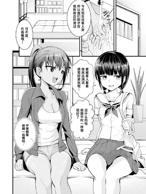 [おけえち] 秘密のアダルトグッズ屋さん (COMIC 快楽天 2026年1月号)｜秘密的成人用品店 [迟远个人汉化] [DL版]_12_klrc