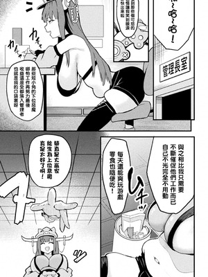 [さるがっそ] 魔族管理長モラザのうっかり雌堕ち！？ 牧場マネージメント！！！ (別冊コミックアンリアル 人間牧場編 デジタル版 Vol.12) [结城铃兰个人汉化] [DL版]_03_ldug